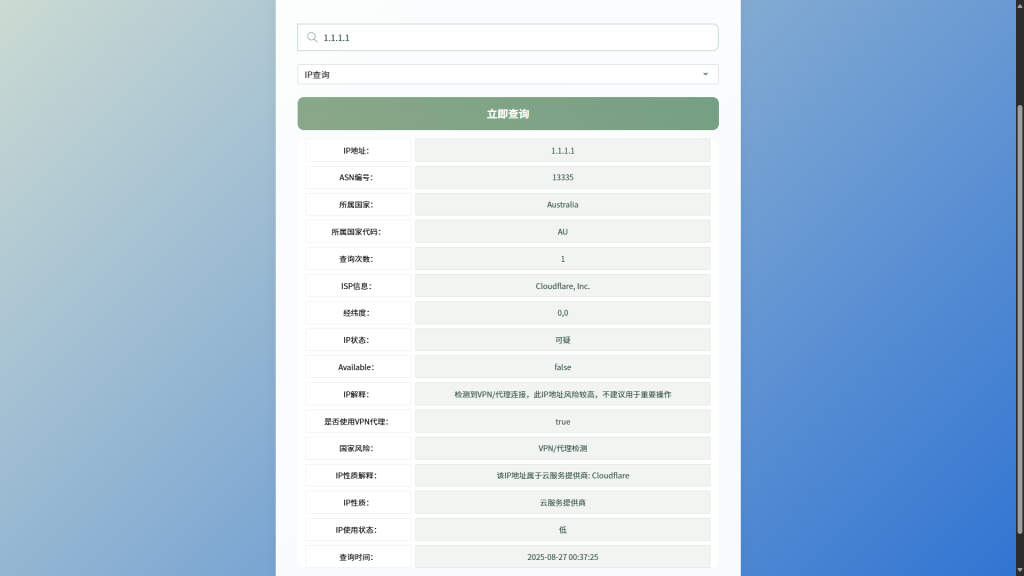 QQ20250827-003738
