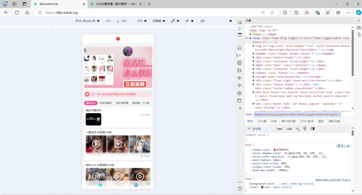 写真打赏系统（亲测源码）-若曦云创