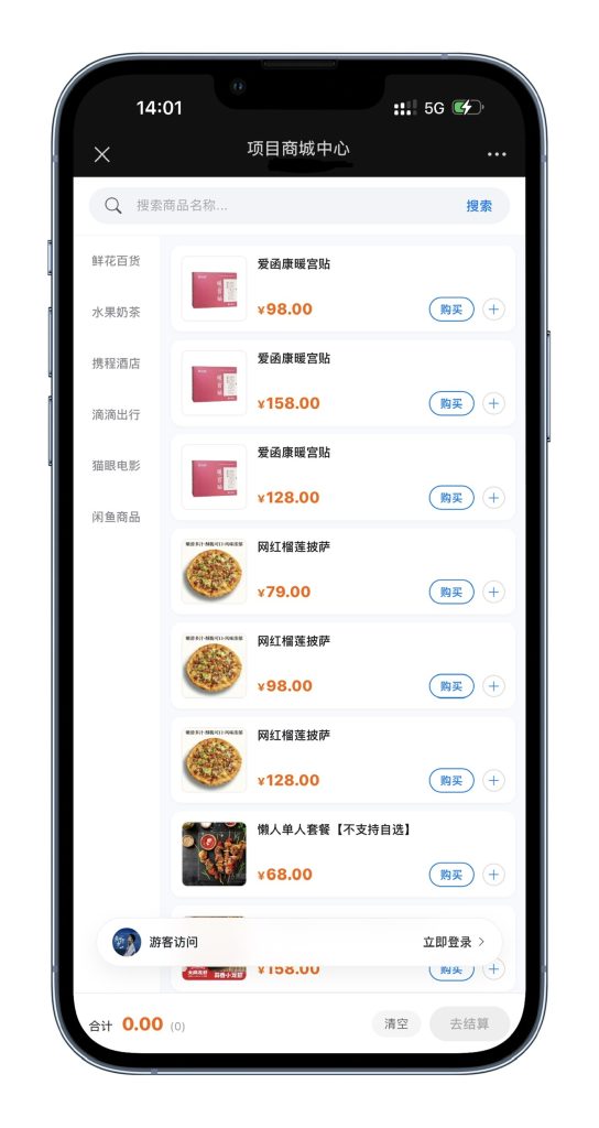 图片[3]-新版H5十四合一代付系统源码-阿若源码站