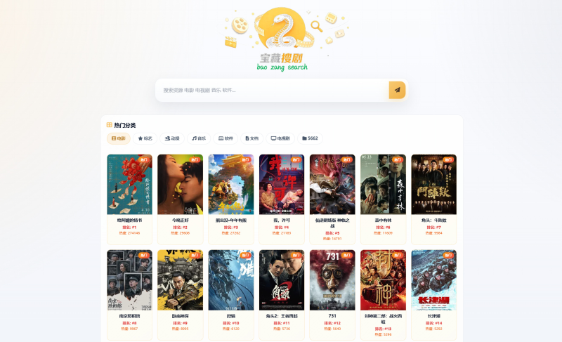 盘搜网开源源码支持多网盘 API 接口自动化链接洗白网盘搜索系统源码-若曦源码-精品源码分享平台 | 免费网站源码/小程序源码/APP源码/开源源码