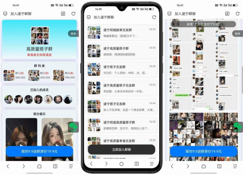 2026全新上线9.9付费进群系统源码，自动裂变，超级变现（包含源码包+文字、视频搭建教程）-若曦源码-精品源码分享平台 | 免费网站源码/小程序源码/APP源码/开源源码