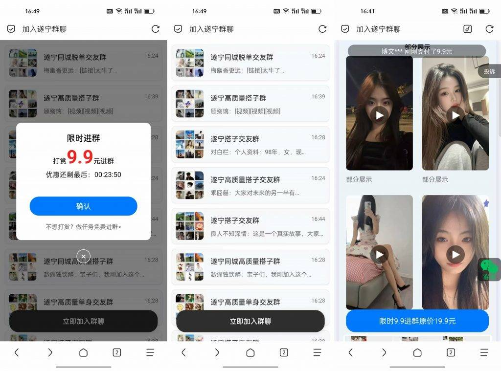 图片[2]-2026全新上线9.9付费进群系统源码，自动裂变，超级变现（包含源码包+文字、视频搭建教程）-阿若源码站