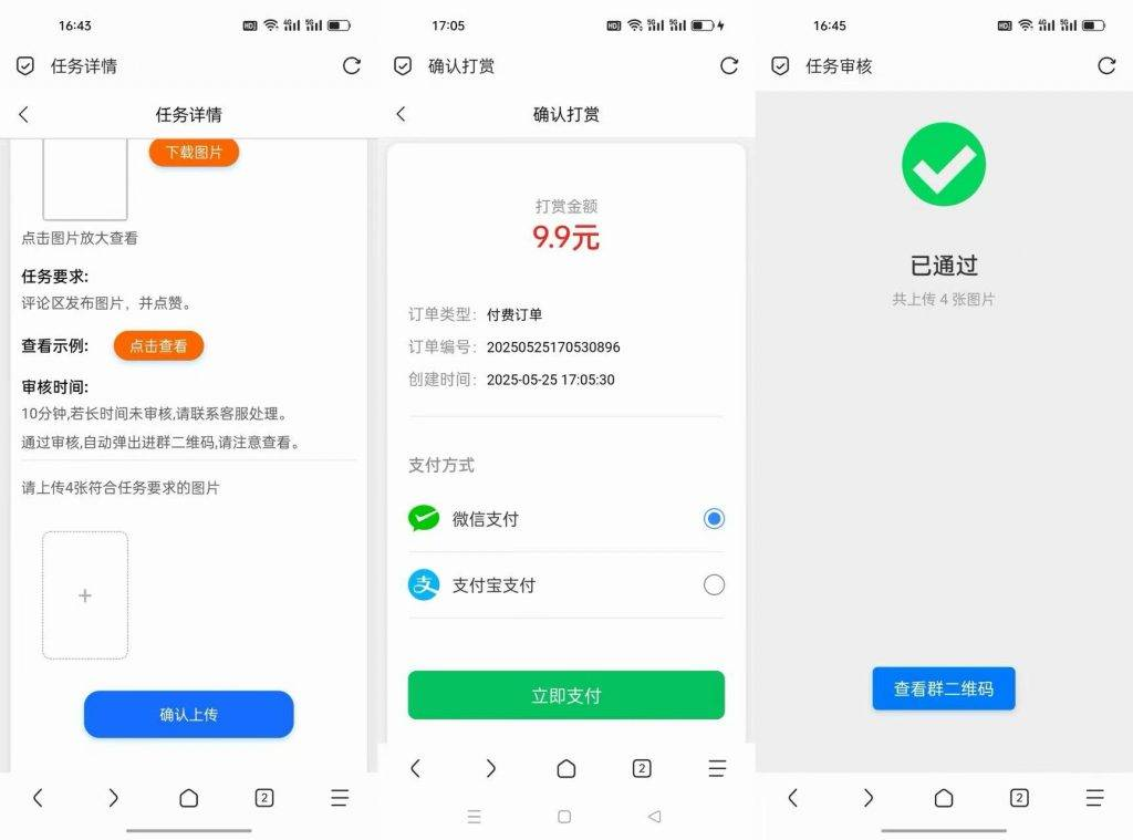 图片[3]-2026全新上线9.9付费进群系统源码，自动裂变，超级变现（包含源码包+文字、视频搭建教程）-阿若源码站
