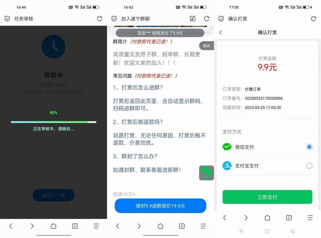 图片[4]-2026全新上线9.9付费进群系统源码，自动裂变，超级变现（包含源码包+文字、视频搭建教程）-阿若源码站
