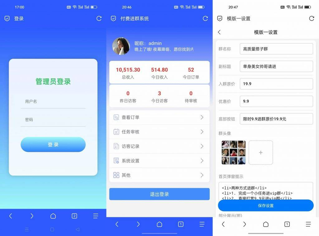 图片[5]-2026全新上线9.9付费进群系统源码，自动裂变，超级变现（包含源码包+文字、视频搭建教程）-阿若源码站