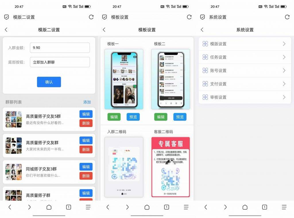 图片[6]-2026全新上线9.9付费进群系统源码，自动裂变，超级变现（包含源码包+文字、视频搭建教程）-阿若源码站