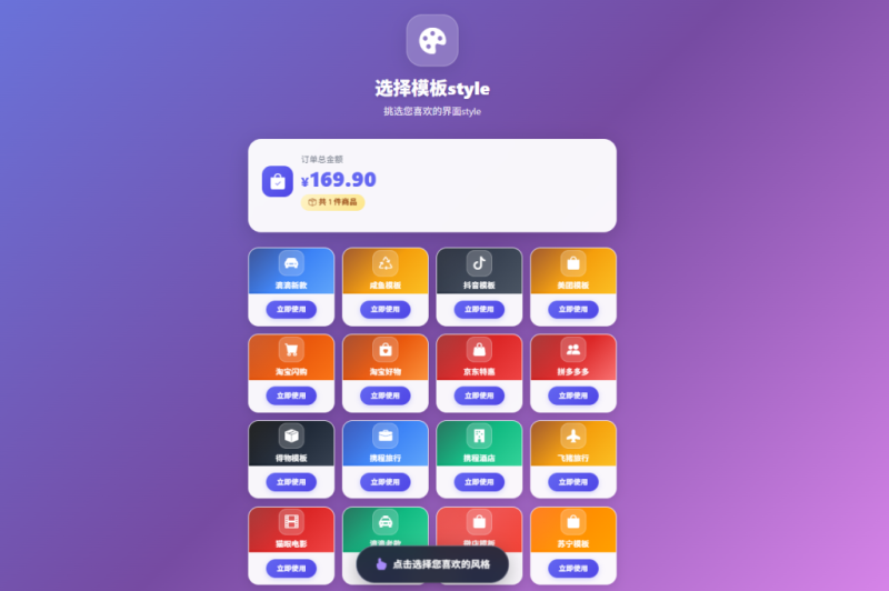 全新16合一美团代付系统源码-若曦源码-精品源码分享平台 | 免费网站源码/小程序源码/APP源码/开源源码