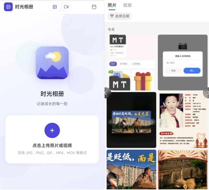 时光相册自托管相册系统 PHP 源码宝塔搭建教程-若曦源码-精品源码分享平台 | 免费网站源码/小程序源码/APP源码/开源源码
