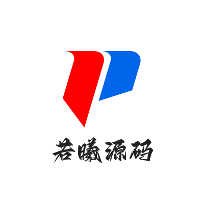 论坛论坛分类  若曦源码-论坛-若曦源码-精品源码分享平台 | 免费网站源码/小程序源码/APP源码/开源源码