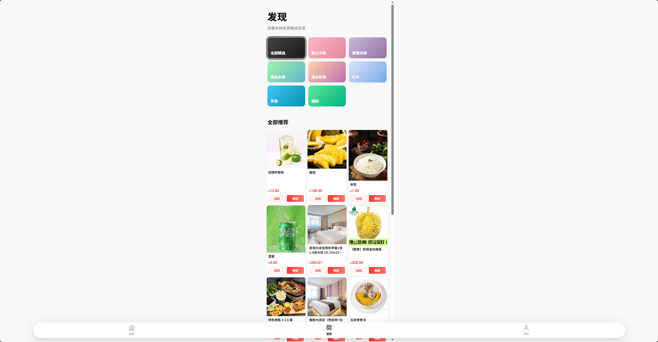 最新十六合一代付系统 附带自动搭建分站功能-若曦源码-精品源码分享平台 | 免费网站源码/小程序源码/APP源码/开源源码